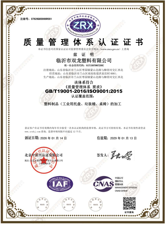 ISO9001:2015��ע��̖:07626Q00066R001��